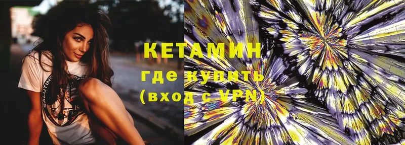 hydra маркетплейс  наркотики  Кохма  КЕТАМИН ketamine 